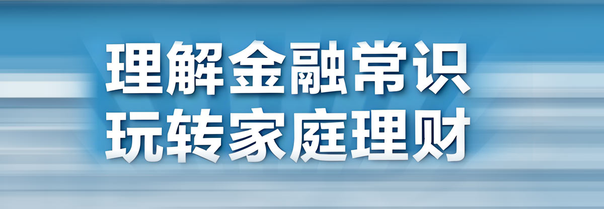 金融知识的主要领域和关键概念有哪些？